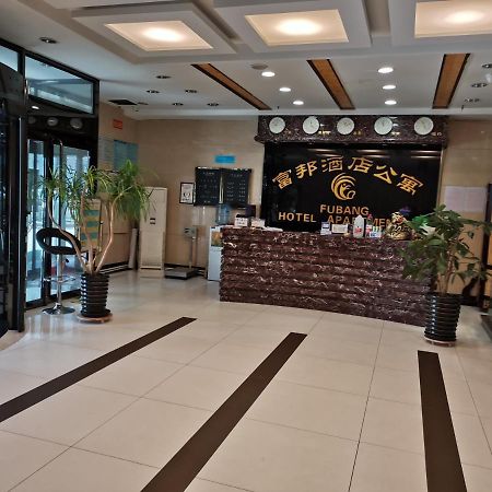 Fubang Hotel Apartment Суйфэньхэ Экстерьер фото